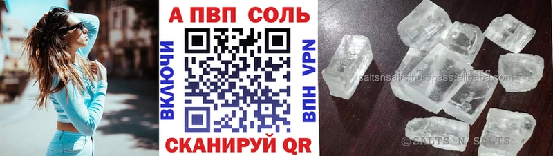 APVP Crystall  Купить где  Ельня 