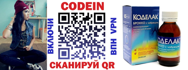 Кодеиновый сироп Lean Purple Drank  Купить  Ельня 