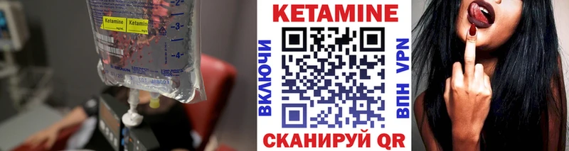 Купить  Ельня  КЕТАМИН VHQ 