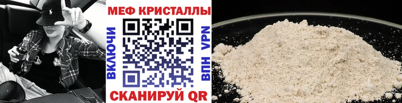 МЯУ-МЯУ кристаллы  Купить где  Ельня 